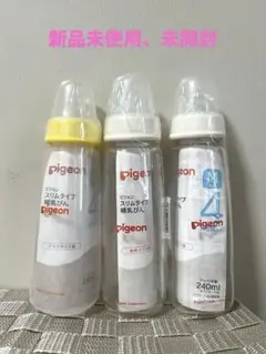 Pigeon スリムタイプ 哺乳瓶 240ml