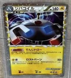 ポケモンカード ジバコイル 011/040