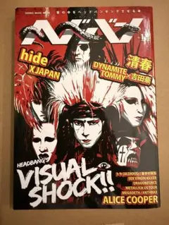 2025年最新】x visual shockの人気アイテム - メルカリ