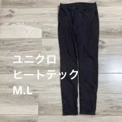 ヒートテック スキニーパンツ