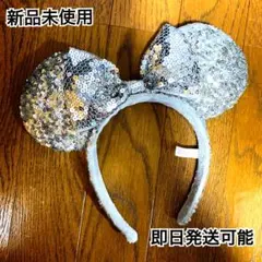 貴重　生産終了　ディズニーカチューシャ　スパンコール　シルバー　美品