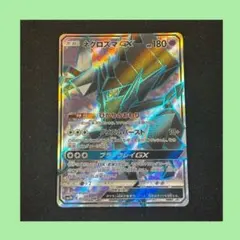 PSA10 ネクロズマGX RR SM3N 光を喰らう闇 026/051 ネクロズマGX SR SM3N 光を喰らう闇 053/051 - メルカリ