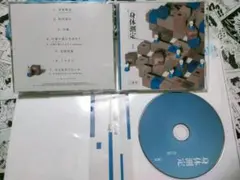 三浦春 身体測定 cd 改定版