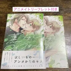 薫風マイファーム