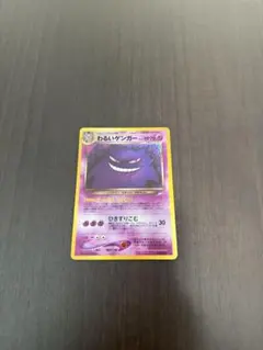 わるいゲンガー　旧裏　希少　ポケカ　キラ　表面美品 ☆PSA10 わるいゲンガー LV.32 旧裏 094 ポケモンカード - メルカリ