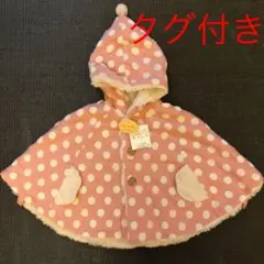 新品　タグ付き　ブランシェス　ポンチョ