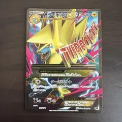 2026年最新】MライボルトEX XY-BEST 174/171 PSA10の人気アイテム