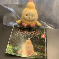 こびとづかん おすわりマスコット4 ヒヨッコマネッコ