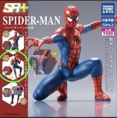 【希少】SR+ SPIDER-MAN スパイダーマンの日常 食事 ピザ