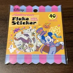 【お値下げ】ディズニー　ハロウィン　フレークステッカー　シール　40枚入り