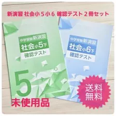 2026年最新】小5 社会 テストの人気アイテム - メルカリ