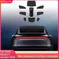 テスラモデルYジュニパー2025＋　サンシェード 7PCSセットのサムネイル