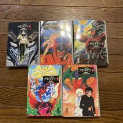 デビルマン　全巻セット　永井豪　即購入OK 漫画　コミック
