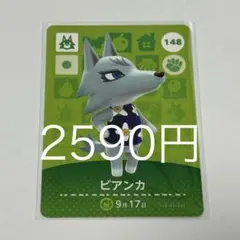 あつまれどうぶつの森amiiboカード ビアンカ - メルカリ