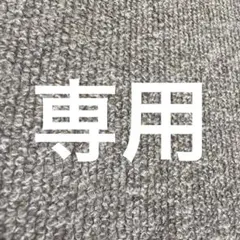 minaperhonen ラグ minamo ミナペルホネン マット minaperhonen ラグ minamo ミナペルホネン マット symphony ラグ