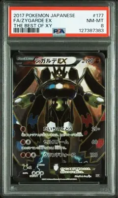 2025年最新】ジガルデex srの人気アイテム - メルカリ