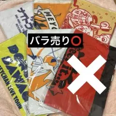 CrazyRaccoon 緊張 バラ売り可 - メルカリ