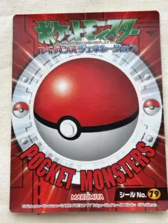 丸美屋　ポケモンゲットシール　チリーン　アドバンスジェネレーション