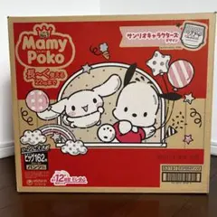 マミーポコパンツ ビッグ 162枚 3袋セット サンリオ 未開封 おむつのサムネイル