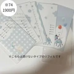 【1950円】※74 A6バインダー saving 貯金リフィル