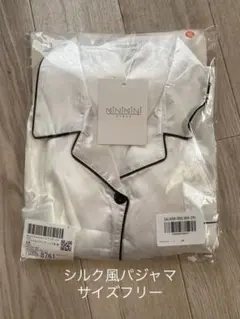 シルク風パジャマ部屋着　MINIMINI