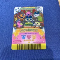 コンテス島のマイク　たまごっちカード