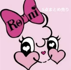 RONI 5点まとめ売り♡
