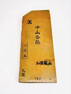 2026年最新】天然砥石 中山の人気アイテム - メルカリ