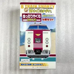 2026年最新】381系 bトレインの人気アイテム - メルカリ