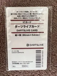 ダーツライブカード　廃盤　無印風　無印良品風　タグ風　背面白色　新品未登録