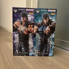 一番くじ 北斗の拳 A賞B賞2個➕おまけシークレット付き - メルカリ