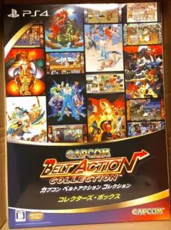 カプコン ベルトアクション コレクション コレクターズ・ボックス