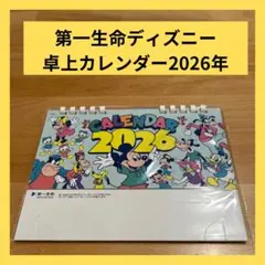 第一生命　ディズニー卓上カレンダー 2026年　非売品
