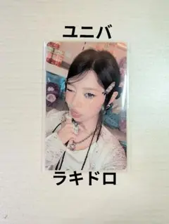 ILLIT アイリット モカ 時よ止まれ ユニバ ラキドロ