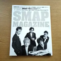 SMAP特集 雑誌「広告批評」 264号 - メルカリ