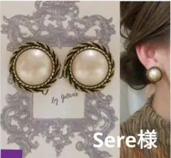 Sere様＊ピアス