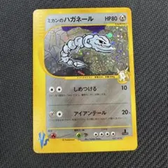 2026年最新】ミカンのハガネールの人気アイテム - メルカリ