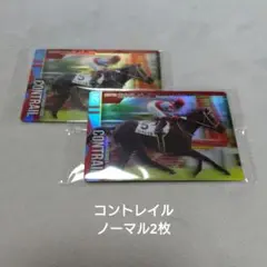コントレイル　2枚　サラブレッドホースコレクション　カード