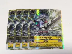 ハバキリモン　BT25　デジモンカードゲーム
