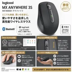 ロジクール 新品未開封 MX ANYWHERE 2S MX1600CR2 本物 - メルカリ