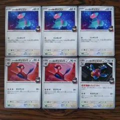 ロケット団のポリゴン進化ライン　ポケモンカードゲーム