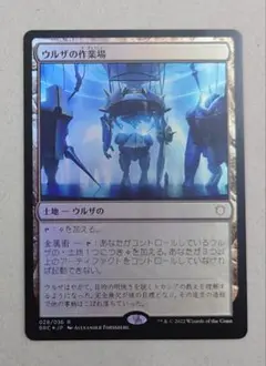 2025年最新】ウルザ foilの人気アイテム - メルカリ