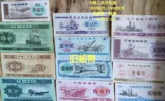 2025年最新】旧中国紙幣の人気アイテム - メルカリ