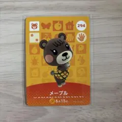 アミーボカード amiiboカード あつまれどうぶつの森 メープル 294