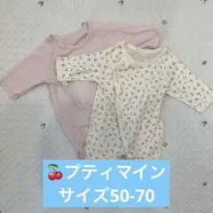 【美品】プティマイン/長袖ツーウェイ・ドレスオール・ロンパース2枚セット