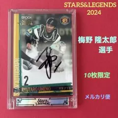 2026年最新】梅野隆太郎 直筆サインの人気アイテム - メルカリ