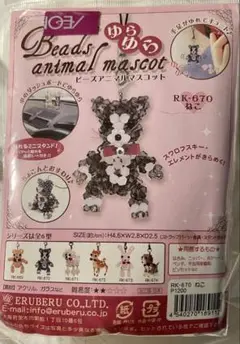 ビーズ　アニマル　マスコット　ねこ　猫　タキシード　1200