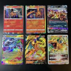 リザードン6種まとめ売り