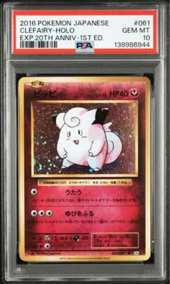 PSA8】ピィ コロコロコミック プロモ - メルカリ