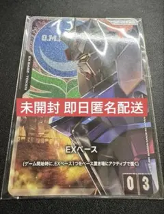 EXベース EXリソース ラクス・クライン ストライクガンダム - メルカリ